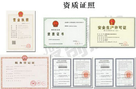 固拓建筑拆除公司资质证书 固拓建筑拆除公司资质证书